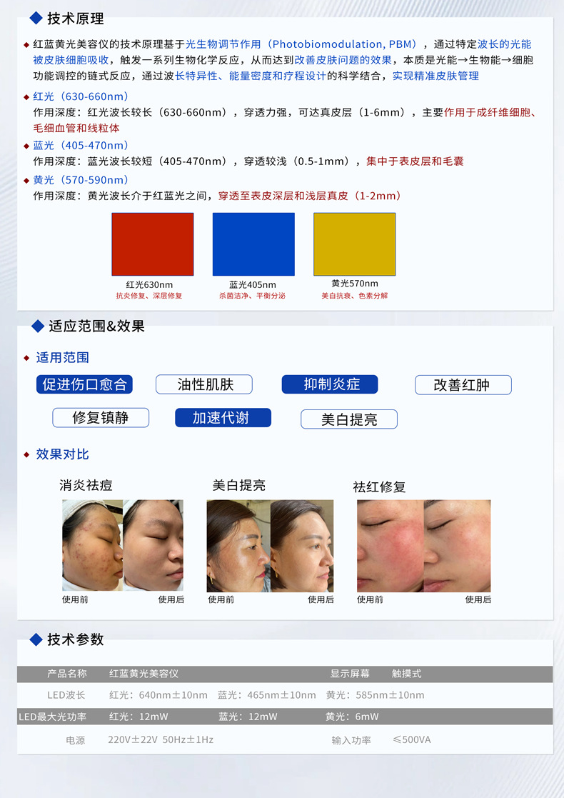 红蓝黄光2.jpg