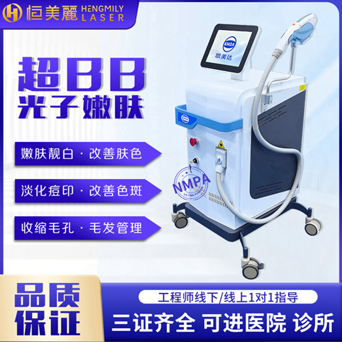广州超光子嫩肤激光脱毛仪器哪家好
