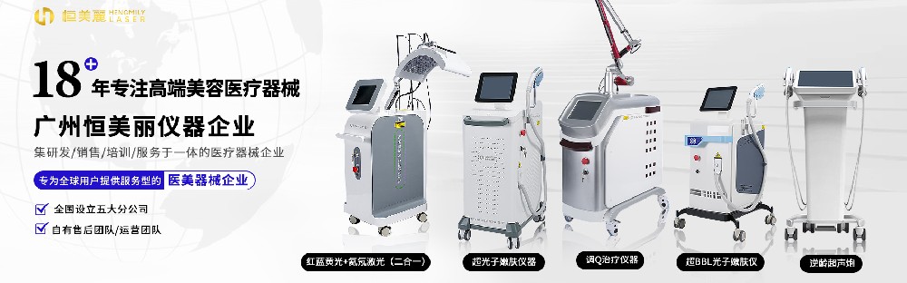 广州大型美容仪器公司