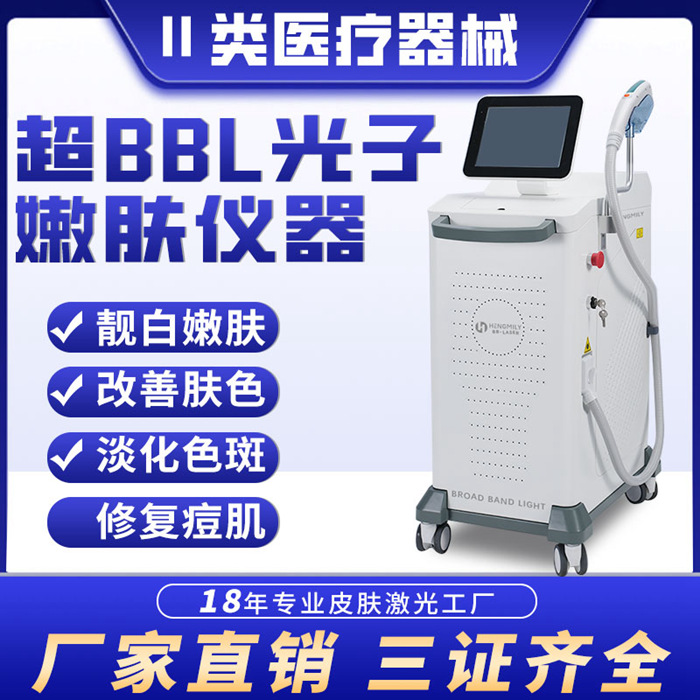 皮肤科光子嫩肤仪器有哪些
